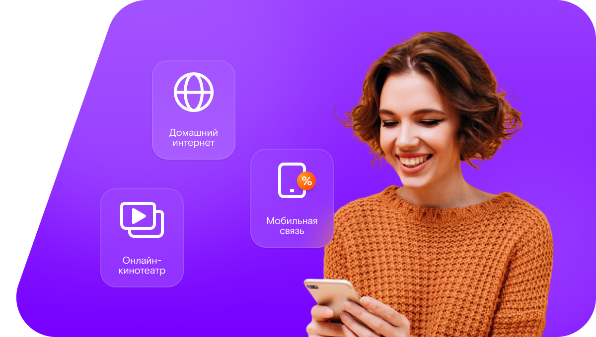 Промо-тарифы Ростелеком в&nbsp;Отрадном (Ярославская область)